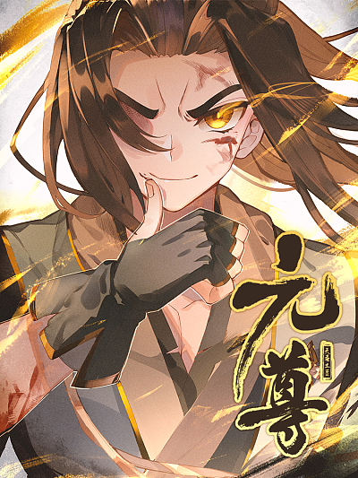 日漫《东京食尸鬼》封面